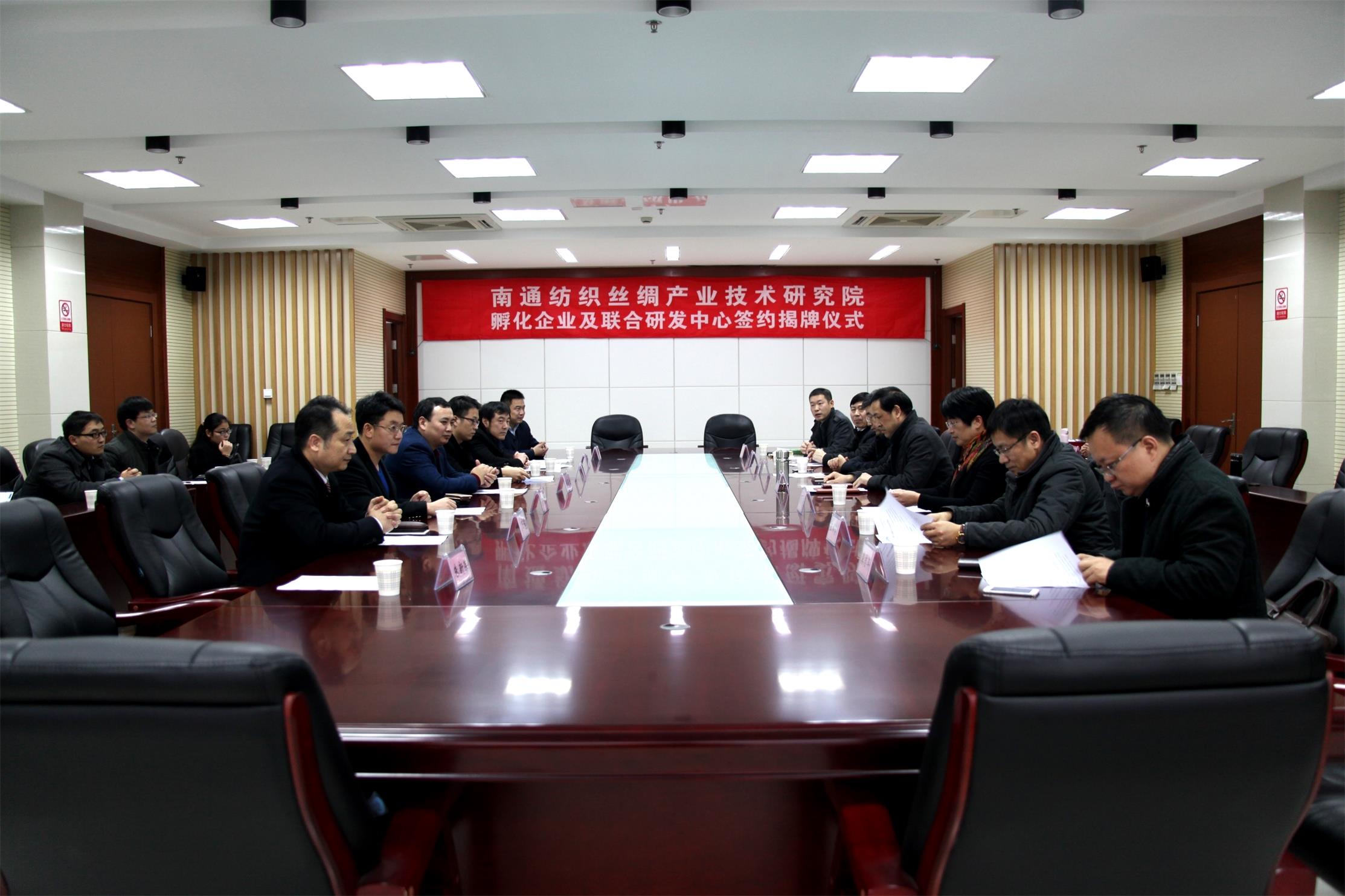 开云kaiyun官方入口孵化企业及联合研发中心签约揭牌仪式隆重举行