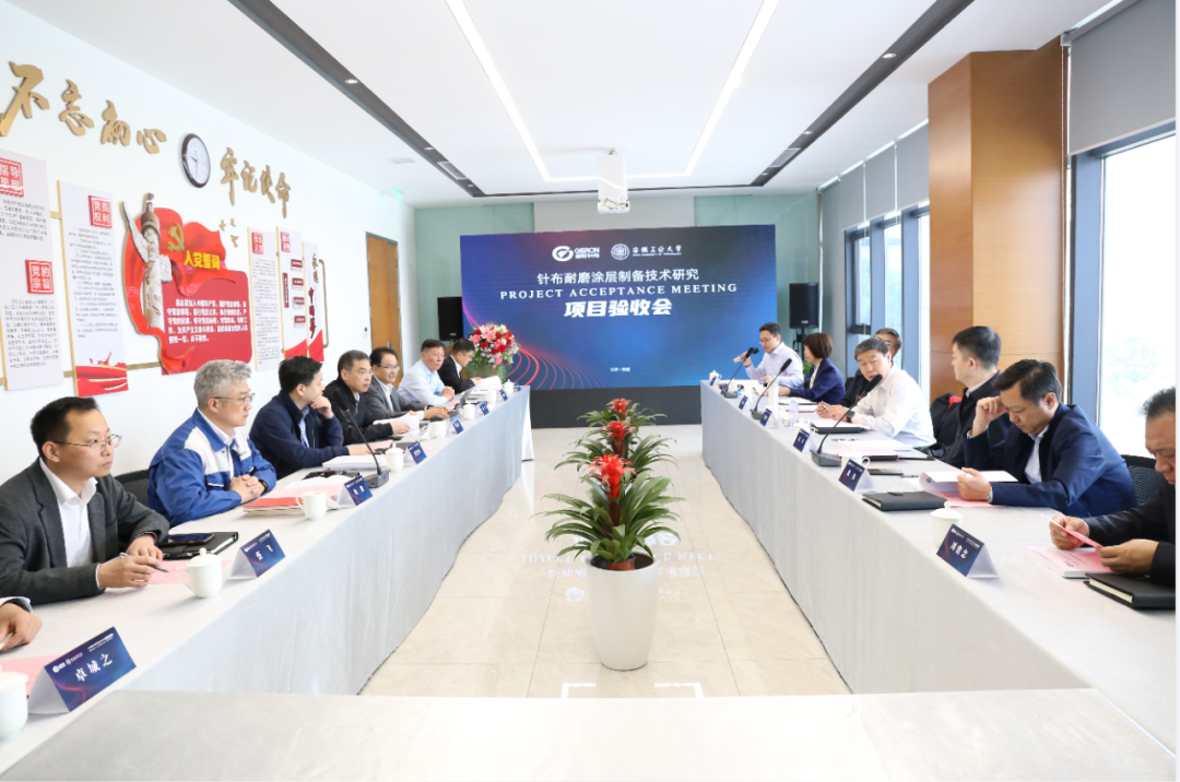 “纺织之光”应用基础研究项目“针布耐磨涂层制备技术研究”通过验收