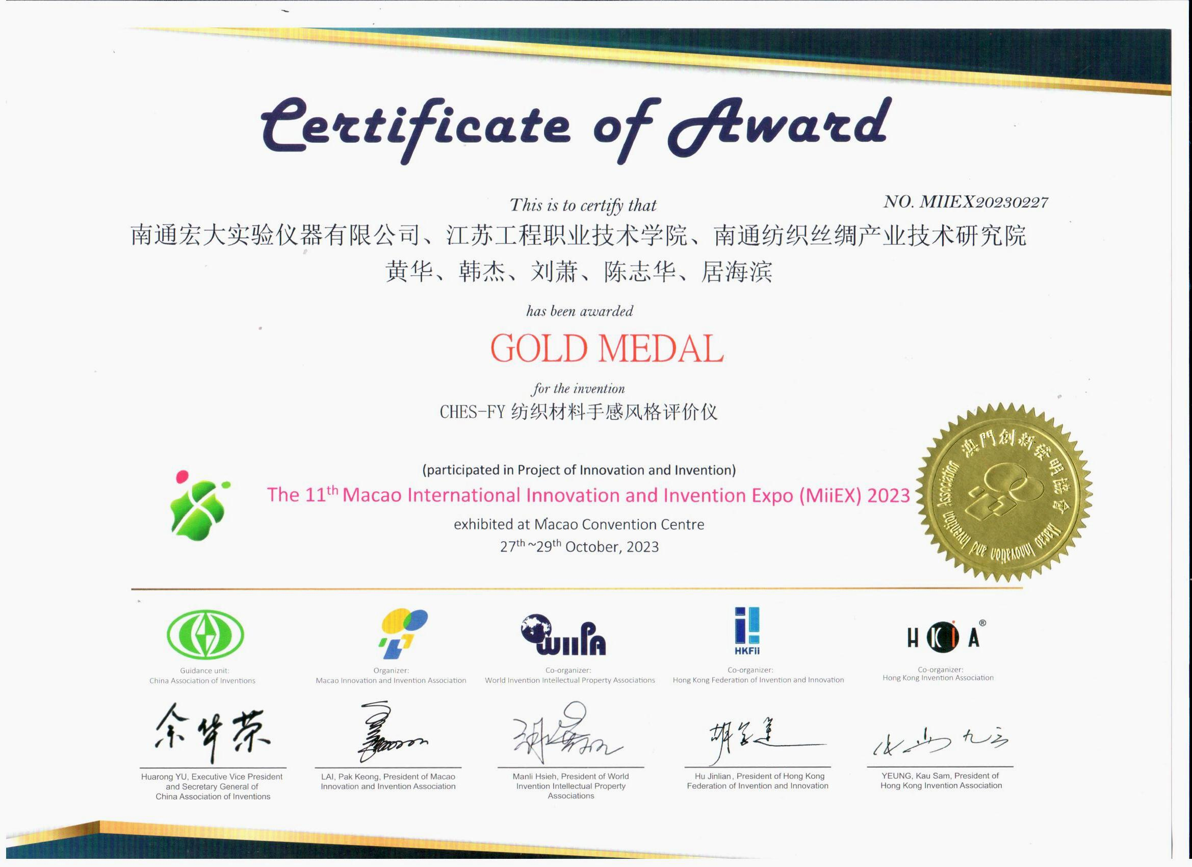 开云kaiyun官方入口在澳门国际创新发明展斩获金奖