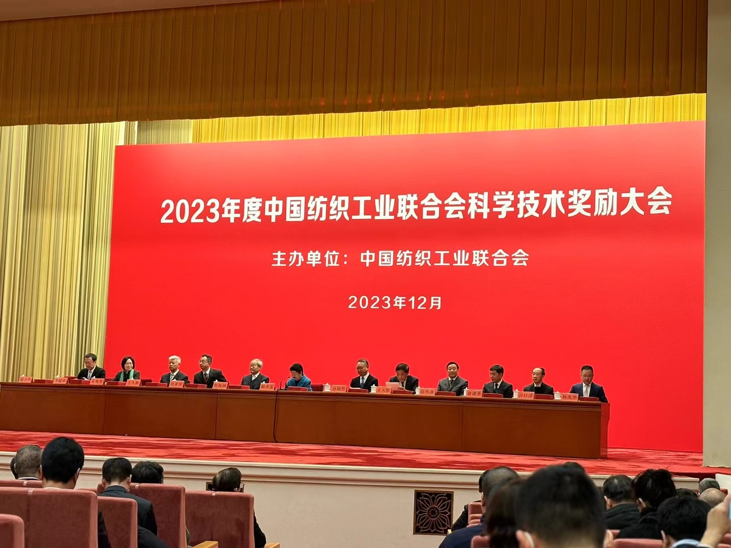 开云kaiyun官方入口获2023年度中国纺织工业 联合会科技进步奖